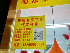 -蜜汁藕(三七八巷店)