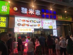 门面-小红旗臭豆腐炸冷面(万达店)