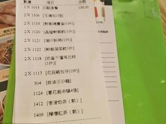 账单-添好运点心专门店(百老汇店)