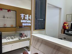 -亨得利钟表服务中心(环球港店)