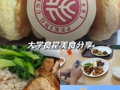 -北京大学-燕南食堂