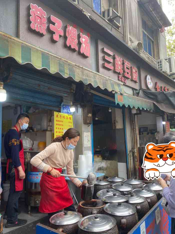 燕子煨汤(山海关路店)-"之前种草的煤炉煨汤馆～今天正好到江汉路.