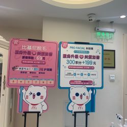 -咪咪比基尼脱毛专业店