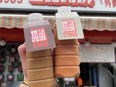 -世记咖啡(氹仔外卖店)