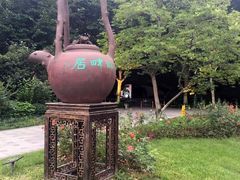 -湖畔居茶楼(湖滨店)