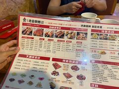 -老金烧烤(伟东新都店)