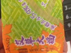 -GANSO元祖食品(大厂店)