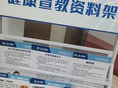 -上海仁爱医院