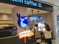 -瑞幸咖啡(龙湖西溪天街店)