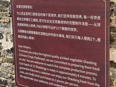 -桥里桥烧饼铺