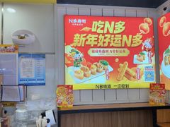 -n多寿司(滨湖万达广场店)