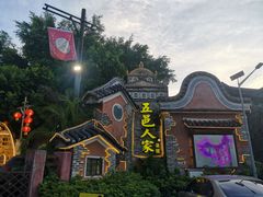 -五邑人家(江门店)