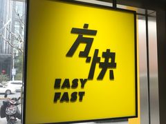 -方快照相馆(光新乐购店)