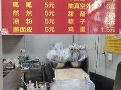 -老字号·三十一号面皮(商埠路步行街店)
