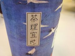烟雨乌龙-茶理宜世(花城汇中区店)