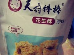 -天府棒棒鸡(南屏步行街店)