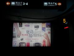 -万达影城(经区九龙城店)