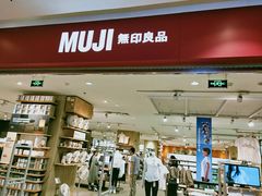 -MUJI无印良品(远洋未来广场店)