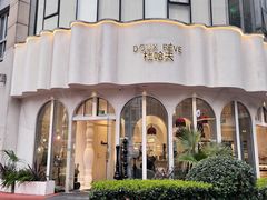 -杜哈夫DOUX RÊVE·生日蛋糕(日月光店)