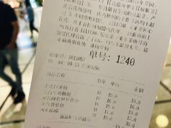 账单-LELECHA乐乐茶(美罗城店)