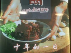 -湘黑鸭(总店)