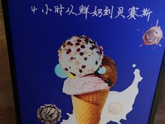 -Bassetts贝赛斯冰淇淋(大悦城店)