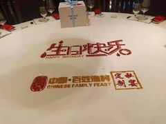 -百姓渔村(南中环店)