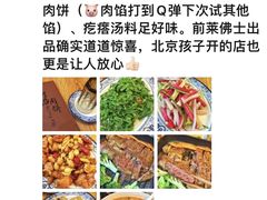 -河沿肉饼Beijing Pie(东华门店)