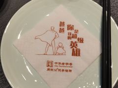 -鑫复盛礼记酒店·国家白金五钻酒家