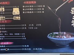 -喜之羊·粉面档