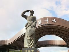 -万峰林风景区