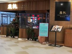 -大树餐厅(益田假日店)