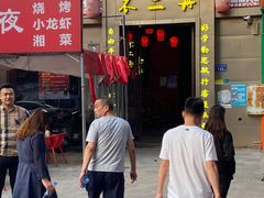 -不二舟食府(车站南路店)