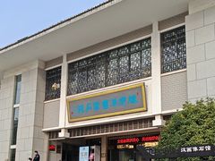 -滕州汉画像石馆