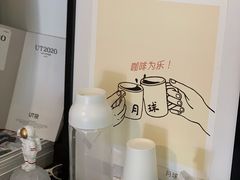 -月球咖啡retro
