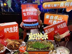 -何师烧烤Pro ·江湖川菜·小龙虾·精酿(太古里旗舰店)