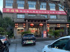 -仟佰味鲜货火锅(中央公园)