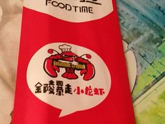 -金陵暴走小龙虾·迷踪蟹(凯德MALL店)