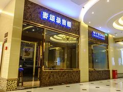 -唱吧麦颂KTV(东胜港悦广场店)