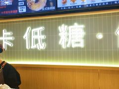 -One Bagel·一个贝果(悠唐店)