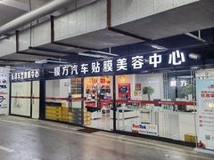 -龙膜膜方汽车贴膜隐形车衣汽车改色(河东店)