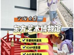 -东方艺术博物馆