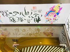 门面-蔡澜点心·粤菜(月星环球港店)