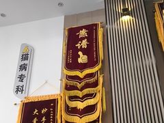 -半岛宠物医院24小时(科华中路店)
