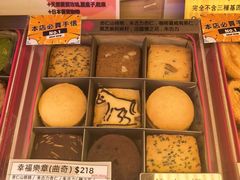 -曲奇童话(尖沙咀店)
