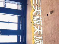-福玺荟(外滩罗斯福店)