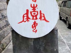-矮寨·十八洞·德夯大峡谷景区