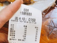 -十里铺铁板鱿鱼