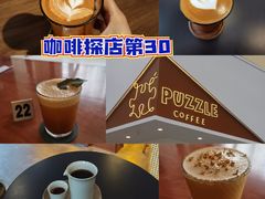 -PUZZLE COFFEE 拼图咖啡
