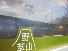 -野萃山·潮汕厚果汁(十亩地店)